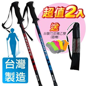 Yenzch 樂齡登山健走杖/三節式 6011鋁合金/直柄(二色可選 2入) RM-10621《贈送背袋+運動襪》