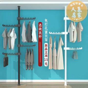 頂天立地 立式衣架 吊衣架 陽台落地晾曬衣架免打孔頂天立地家用置衣架伸縮桿掛衣神器衣帽架