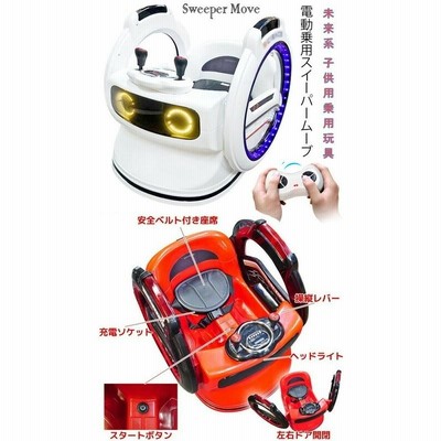 高評価！ その場回転も可能な未来系乗り物 お子様の乗せてリモコンで遠隔 ニット/セーター