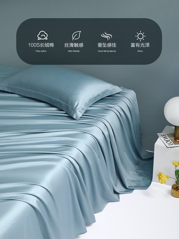 水星家紡100支長絨棉床單單件學生宿舍被單單人雙人床品2021新品