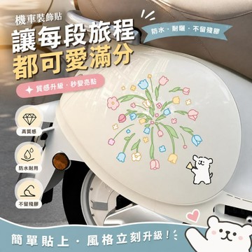 可愛裝飾🎀 韓系軟萌煙火小狗車貼 防水耐曬不留殘膠可愛裝飾貼紙 機車治愈系裝飾貼紙 機車貼紙 車身貼紙 機車裝飾貼紙
