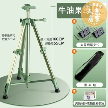 畫架 畫板 展示架 青竹鋁合金彩色畫架畫板美術生專用可折疊鐵架子支架式托盤金屬三角架素描工具套裝寫生聯考繪畫畫初學生兒童