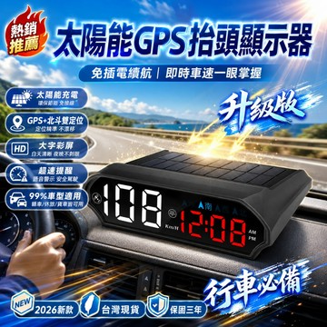 💥台灣出貨 HUD抬頭顯示器 抬頭顯視器 汽車抬頭顯示器 多功能抬頭顯示器 車速顯示器 汽車顯示器  速度顯示器 顯示器