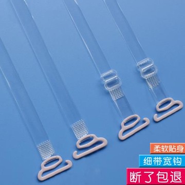 0.6 0.8cm細帶隱形肩帶 百搭防滑內衣帶一字領無痕調整型透明肩帶