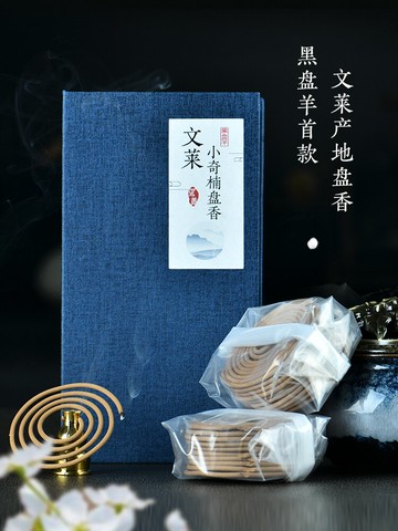 黑羊新品文小奇楠天然沉香香香熏香家用室室持久香薰