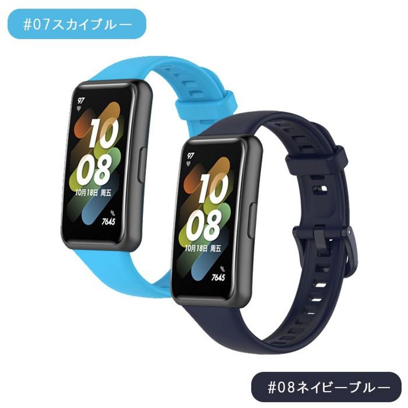 HUAWEI Band 7 8 9 用 交換バンド TPU 防水 ベルト 計11色 ファーウェイ バンド 選べるカラー 替え 交換用 スマートバンド  スマートウォッチ 予備 | LINEブランドカタログ