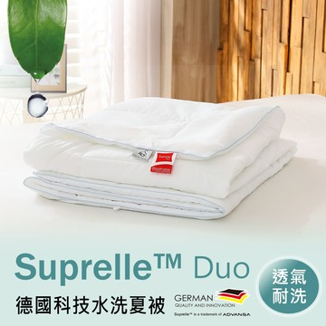 鴻宇 HongYew - 德國科技水洗夏被 四季被 可機洗 (雙人6X7)