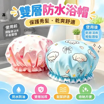 免運💒臺灣熱銷🐬雙層防水女士浴帽洗澡家用防油煙鬆緊護髮帽成人寶寶沐浴帽防黴