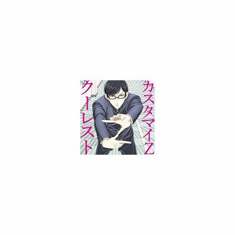 カスタマイｚ ｃｏｏｌｅｓｔ 坂本盤 通販 Lineポイント最大0 5 Get Lineショッピング