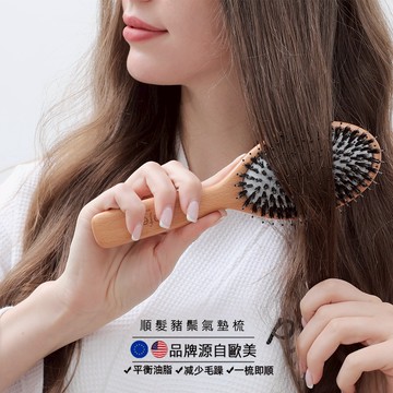 台灣發貨+發票👍pfefe 櫸木氣墊豬鬃順髮梳 ｜平衡油脂 降低拉扯 一梳即順 梳子 護髮神器 鬃毛梳