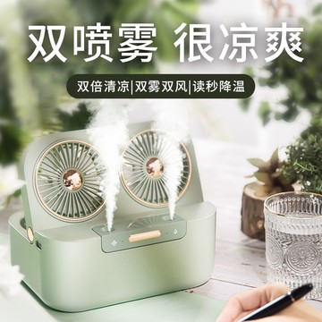 迷你風扇 辦公室桌面充電usb噴霧加濕器宿舍無線小風扇 製冷扇 靜音