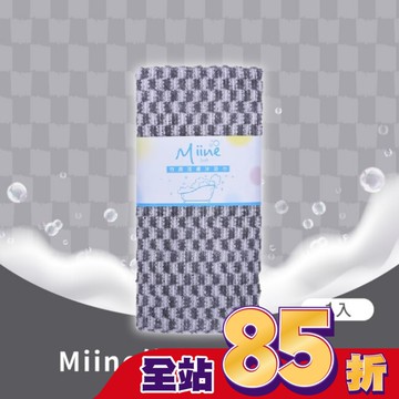 Miine竹炭活膚沐浴巾(SW6412)