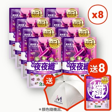 🚚 快速出貨⚡【加碼送8小包】24酵+ | 夜夜纖EX(42粒 x8包)