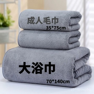 🔥臺灣出貨24H🔥小楊哥衕款珊瑚絨加厚毛巾大浴巾男款三件套柔軟吸水不掉毛速幹hhfoof