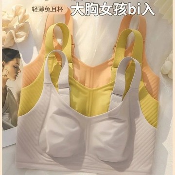 🎀熱銷 新品 夏季 薄款 無痕 大胸顯小 內衣女 兔耳朵 大碼 無鋼圈 收副乳 防下垂 文胸罩