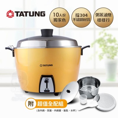 k*i様 大同電気釜　炊飯器　蒸し器　10合　1.98リットル　ゴールド93年製 k*i様 大同電気釜 炊飯器 蒸し器 10合 1.98リットル ゴールド93