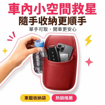 🌟熱銷🔔汽車車門儲物盒車載收納袋水杯架手機放置側面置物盒多功能飲料架