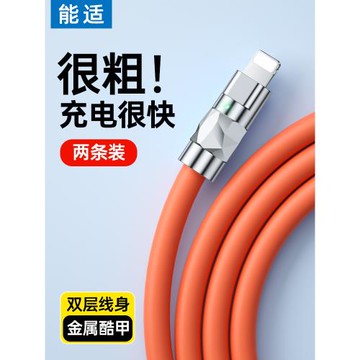 能適適用蘋果充電器線iphone14pro充電線13數據線12插頭11手機x速沖8plus平板max套裝ipad充電頭PD30W快充20w