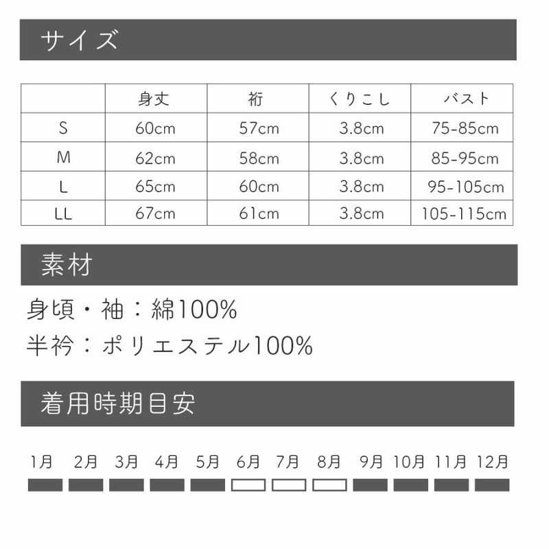 レース 筒袖 半襦袢 【 半衿 紐 衣紋抜き 付き 】 二部式 襦袢