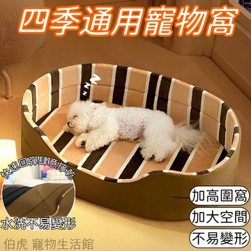 狗窩 四季通用 狗床 寵物睡墊 貓咪床 冬季保暖 貓窩 寵物床 寵物用品 狗狗床 寵物墊 大型狗窩 寵物睡墊 寵物窩