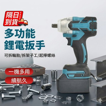 無刷衝擊起子 隔日到貨 小型電鑽 大容量續航鋰電池 18V電動工具 汽修工具 衝擊電鑽 多功能電動扳手QJ3025