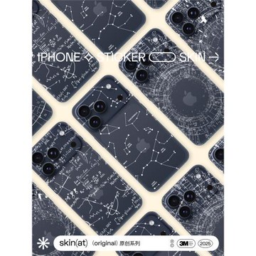 SkinAT適用于蘋果手機背膜 iPhone17Pro Max潮酷元素 貼膜 iPhone16 公式學霸風貼紙 15Pro 3M透明保護貼潮款