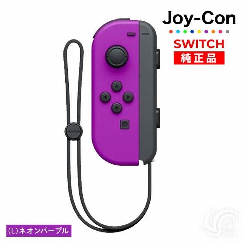 Nintendo Switch Joy-Con(Rのみ) ホワイト 右のみ ジョイコン 新品 純正品 任天堂 コントローラー 単品 : Ace  Cosme Yahoo!ショッピング店 - 通販 - Yahoo!ショッピング