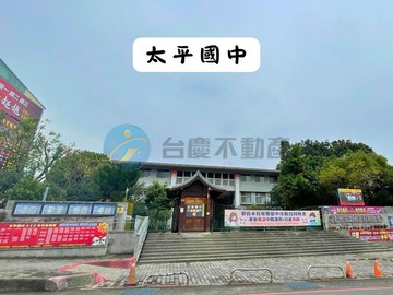 太平低總價6米活路透天-買賣房子找小丸子｜台中市太平區中山路二段