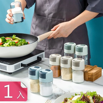 荷生活 健康飲食好幫手 單手按壓式0.5克定量鹽罐調味料瓶 一入一個