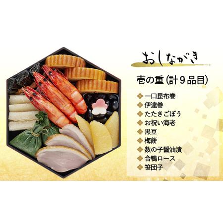 ふるさと納税 《数量限定》2024年 おせち 八坂（三段重・約2〜3人前） 京都府京都市