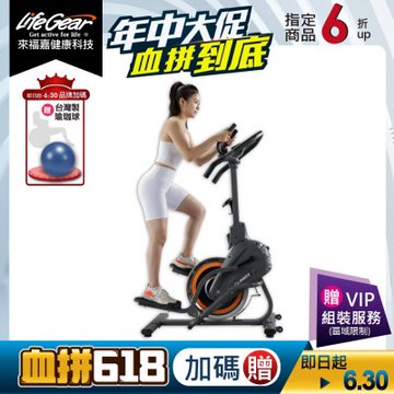 【LifeGear 來福嘉】91201橢圓登山踏步交叉太空漫步訓練機(占地面積小 實現高效燃脂)