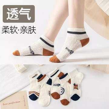 短襪 卡通笑臉 女士襪子 夏季薄款 透氣 網眼 字母 淺口船襪 百搭 可愛襪子 高彈不勒 舒適親膚 組合裝