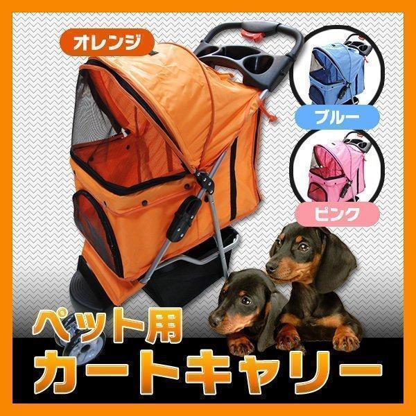 ペット用 カートキャリー 3輪タイプ カート小型犬 中型犬 ペットバギー