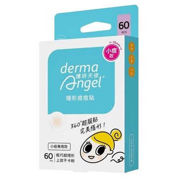 derma Angel 護妍天使 隱形痘痘貼 小痘專用款  60片  1盒