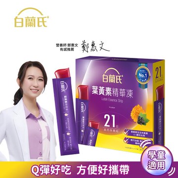 【白蘭氏】葉黃素精華凍15g*21入