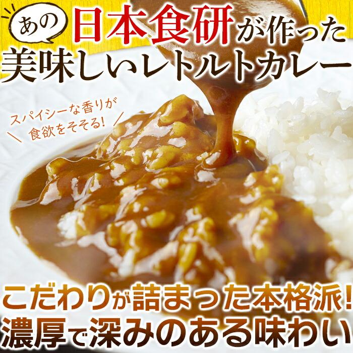 20種類以上のスパイス使用！美味しいレトルト食研カレー4食(200g×4袋)