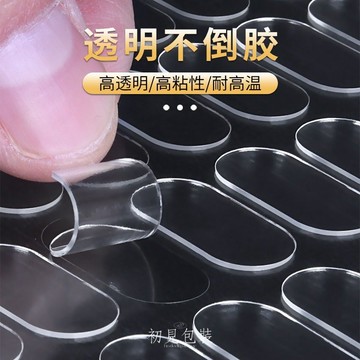 【台灣現貨】1貼 不倒膠 壓克力膠 公仔站立膠 無痕雙面膠 奈米膠 防倒膠 雙面膠 無痕固定公仔膠 手辦站立膠 公仔腳膠
