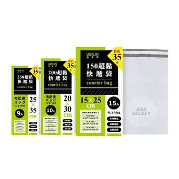 【RBE】快遞袋 破壞袋 加厚款 包裝袋 包材 袋裝 PE快遞袋 網拍包裝袋 寄件袋便利袋 網拍必備 UBILIN優筆霖
