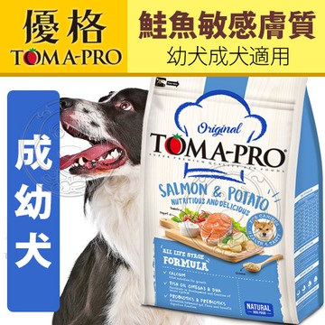 【培菓幸福寵物專營店】五代新優格》成幼犬鮭魚-3kg/6.6lb （超取限1包）