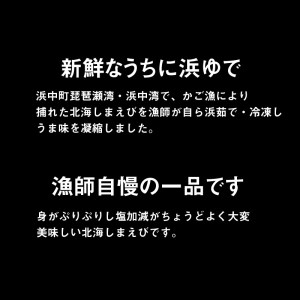 北海しまえび中　1箱（300ｇ17尾前後）_H0001-008