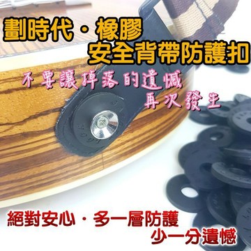 【潔特力樂器批發】特價現貨供應．安全背帶扣●吉他 電吉他 電貝斯 烏克麗麗 中阮 柳葉琴 琵琶…等需要背帶之樂器皆可使用
