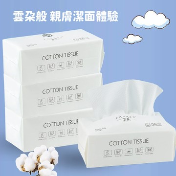 💥現貨💥 抽取式一次性洗臉巾 乾濕兩用 拋棄式 毛巾 一次性毛巾 卸妝巾 美容巾