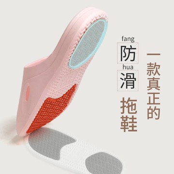 止滑拖鞋 🩰 孕婦 老人 防滑拖鞋 防滑耐磨 防摔倒拖鞋 室內涼拖鞋 阿嬤拖鞋 孕婦拖鞋 柔軟腳感 防滑防臭