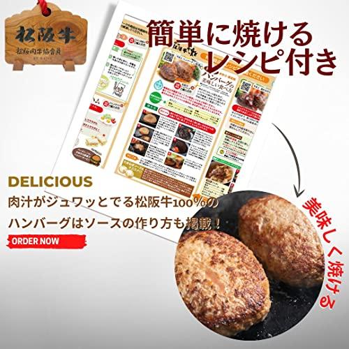 すき焼き 松阪牛 肩ロース 200ｇ ＆ 松阪牛 ハンバーグ 2個 松阪牛 メンチカツ 2個 3点 セット 松阪牛すき焼き わ?