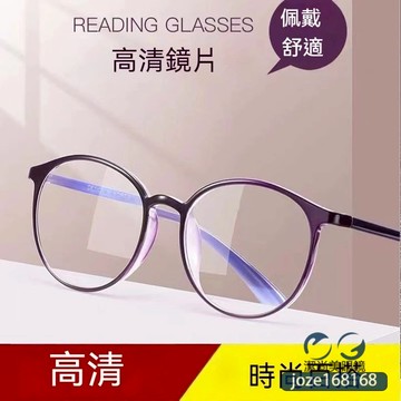 👓老花眼鏡【8010】減齡老花鏡女超輕時尚氣質圓框 複古老花眼鏡 閱讀眼鏡 老年人眼鏡 超輕高清優雅洋氣眼鏡 鍍藍膜