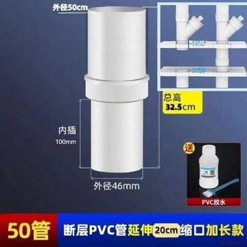 桃園出貨✨50PVC管延長管接頭加長下水道排水直接地漏斷層延長管大小頭對接