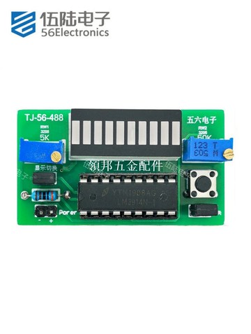 LED電量指示計燈電子制作DIY套件2.4V~20V趣味焊接散件TJ-56-488[領邦五金配件]