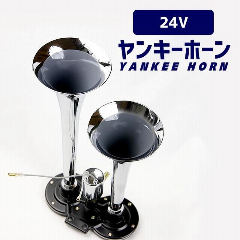 上品な ジェットイノウエ JET INOUE 電子ダブルヤンキーホーン 24V ステンレス 505854