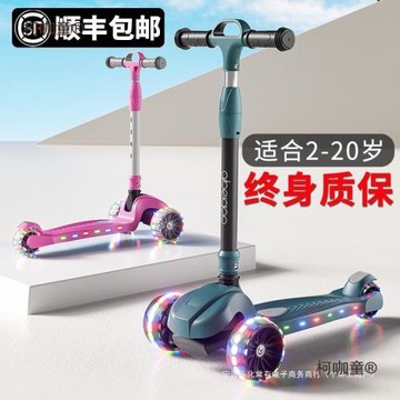 滑板車兒童1-3一6一12歲以上小孩踏板折疊款男孩女寶寶滑滑麥太保