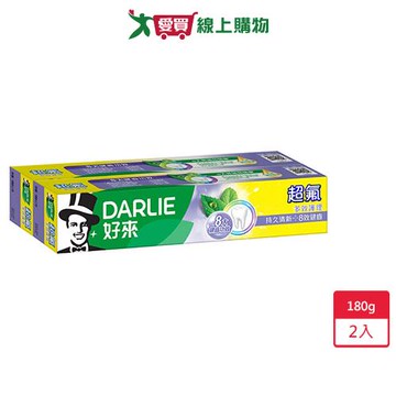 DARLIE好來超氟多效護理牙膏180g X2【愛買】